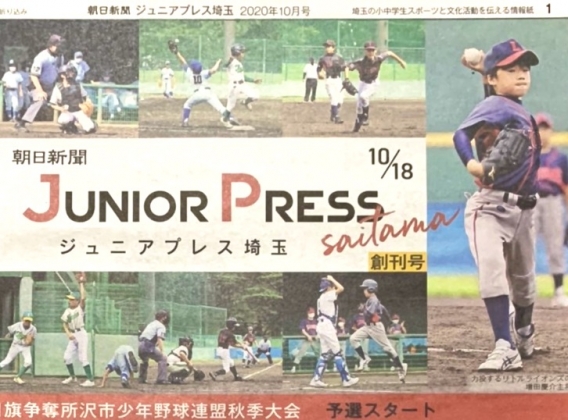 朝日旗の試合結果が新聞に掲載になりました^ ^